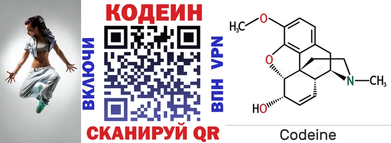 Кодеиновый сироп Lean напиток Lean (лин) Ахтырский