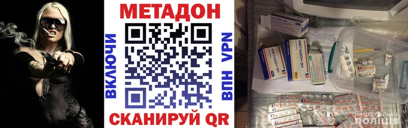 МЕТАДОН кристалл  где купить наркотик  Ахтырский 